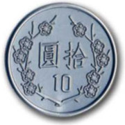 10圓錢幣道具