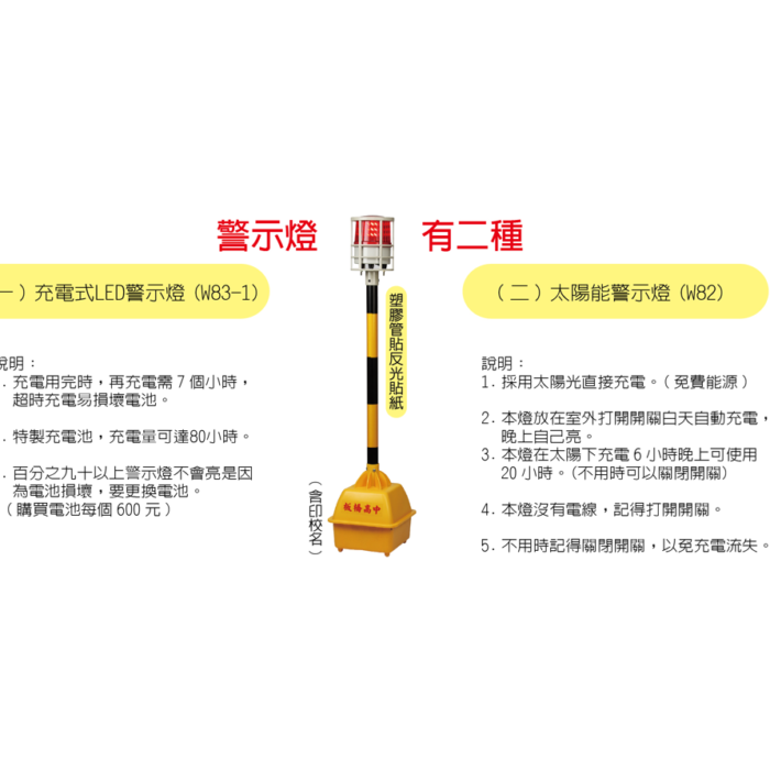 警示燈座