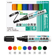 雄獅大斜奇異筆8色組560