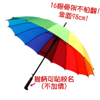 彩虹傘小