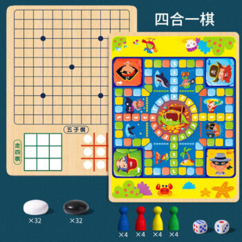 四合一棋