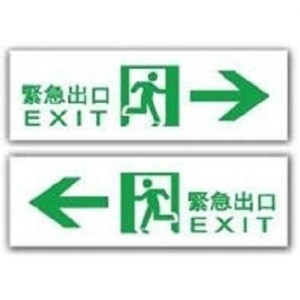 EXIT