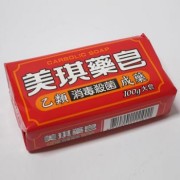 A5007藥皂