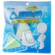 小便斗三角除臭劑