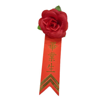 畢業生胸花