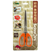 碎紙剪刀