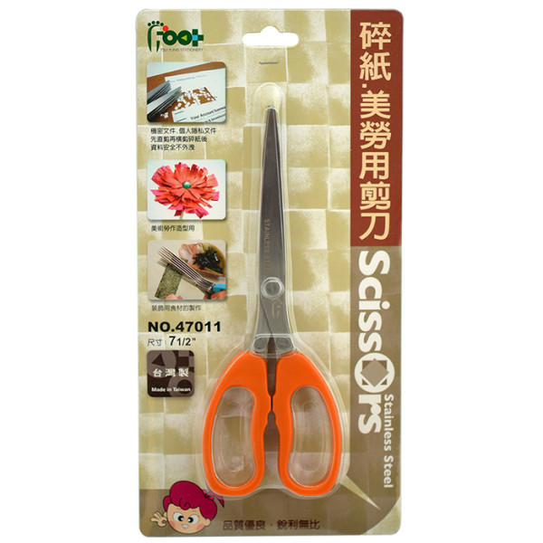 碎紙剪刀