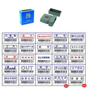 自來印