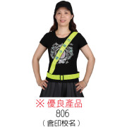 反光臂帶
