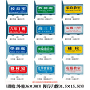壓克力班級牌