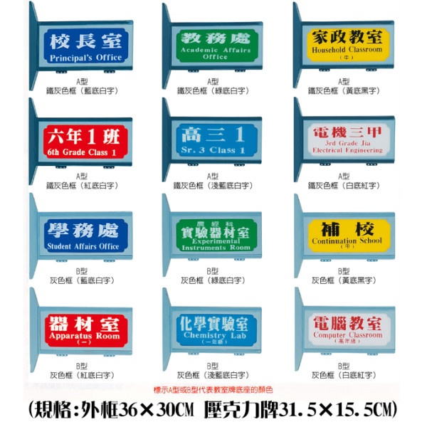 壓克力班級牌