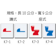 廁所用標示牌2