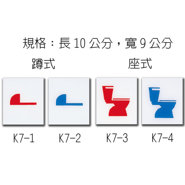 廁所用標示牌2
