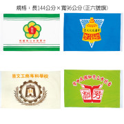 旗幟