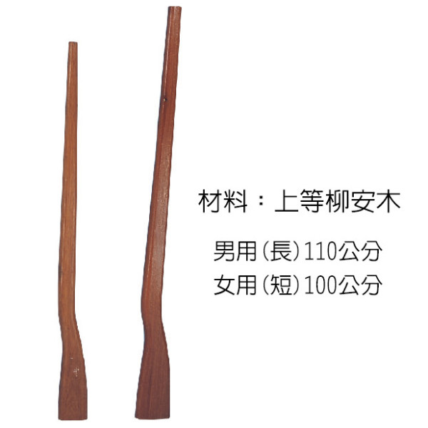 木槍