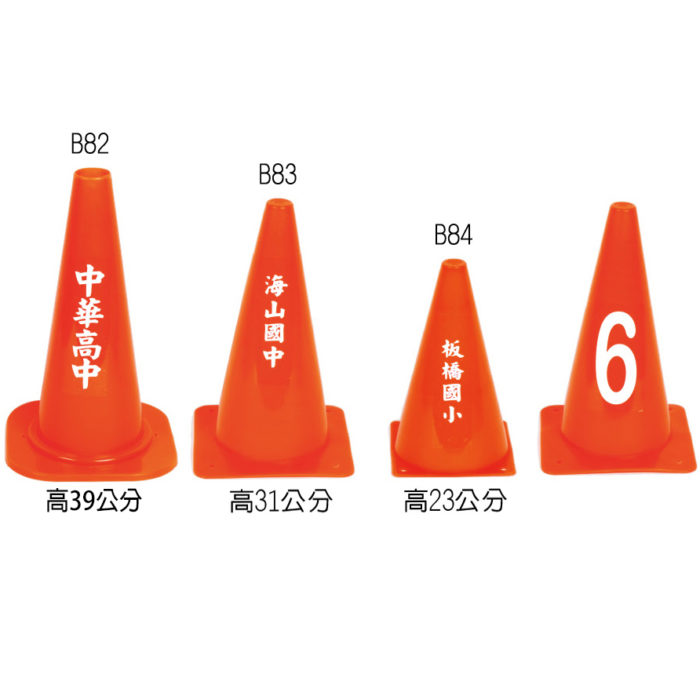 標示錐