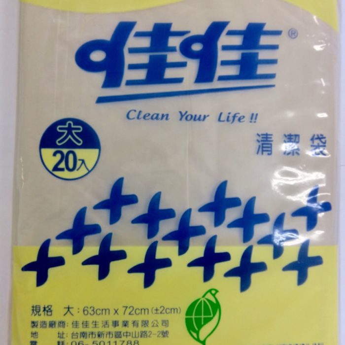 環標大垃圾袋