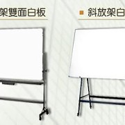 黑白板架