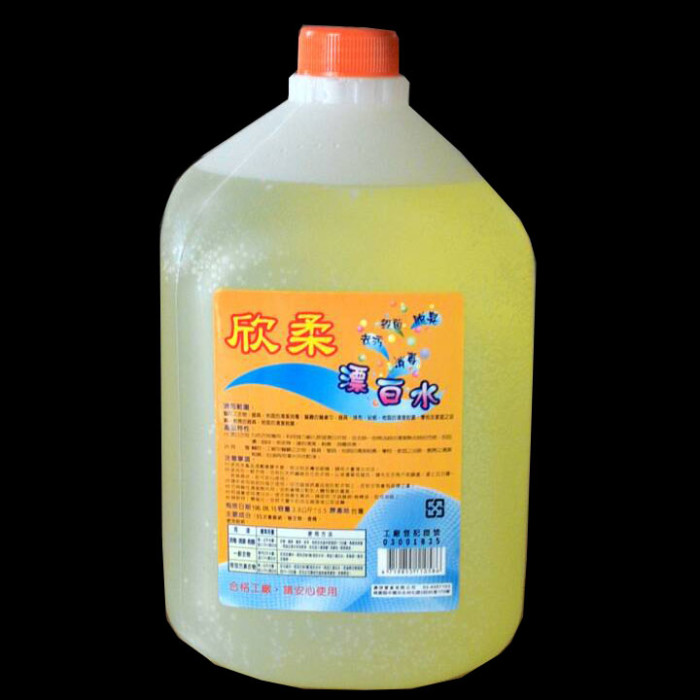 漂白水
