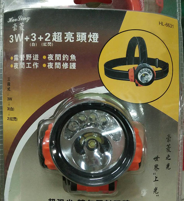 頭燈2