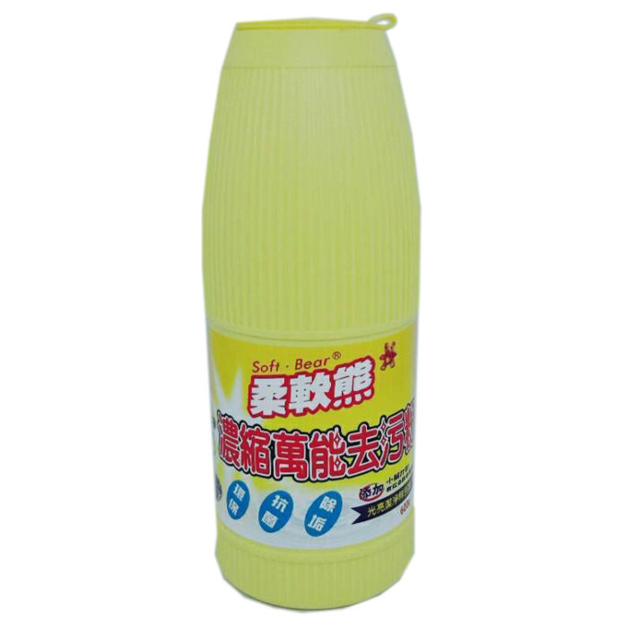 去汙粉