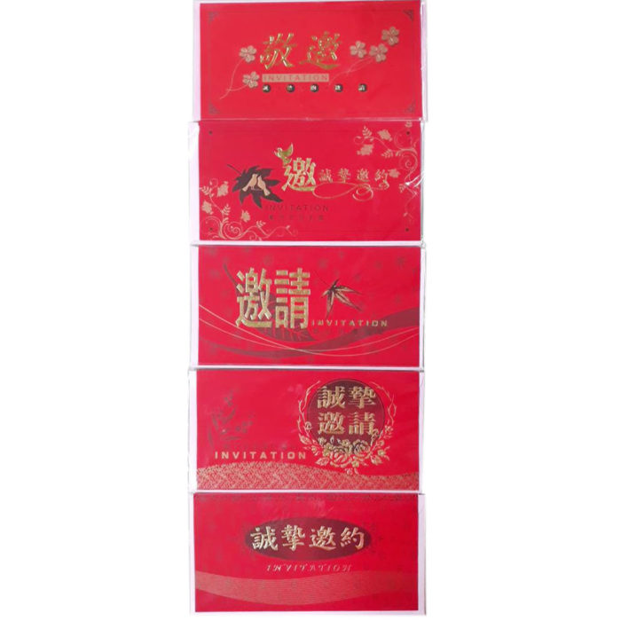 橫式邀請卡