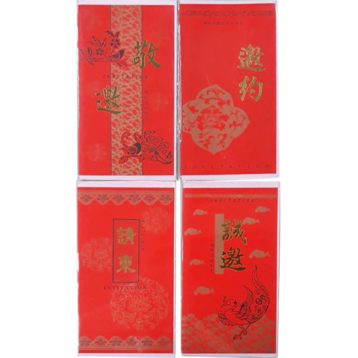 直式邀請卡