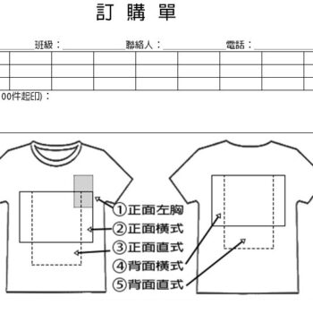 班服