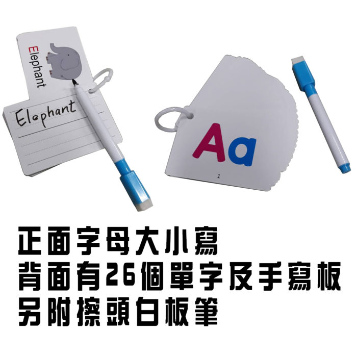 啟蒙學習字卡