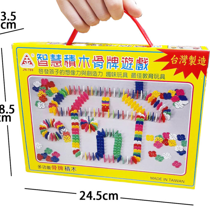 積木骨牌遊戲