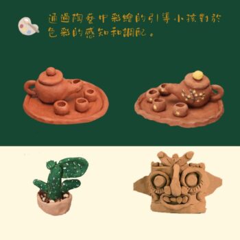 DIY泥塑01-1-2